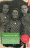 Obálka publikace: Déportés en URSS