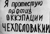 Protestuji proti okupaci Československa. Plakát Elijahu Ripse zabavený KGB po protestu (Lotyšský státní archiv)